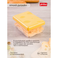 Контейнер для сыра Phibo желтый 431244706 43124470622