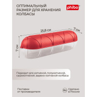 Контейнер для колбасы Phibo красный 431288504