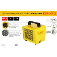 Тепловая электрическая пушка Eurolux ТЭПК-EU-2000 керамический нагревательный элемент, квадратная 67/1/34