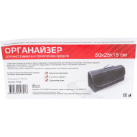 Органайзер ковролиновый ООО ТПК Сигма серый 50x25x15см АТ-22