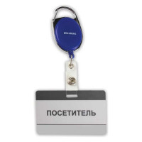 Держатель-рулетка для бейджей BRAUBERG 70 см, петелька, карабин 235726