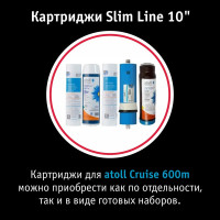 Прямоточная система обратного осмоса Atoll Cruise 600m (A-5500mp) ATEFDR080