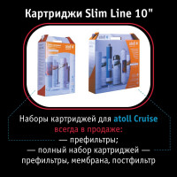 Прямоточная система обратного осмоса Atoll Cruise 600m (A-5500mp) ATEFDR080