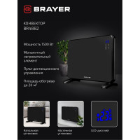 Тепловентилятор конвекторного типа BRAYER 1500 Вт, BR4882