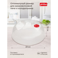 Крышка для холодильника и микроволновой печи Phibo 230 мм, бесцветный 431155801