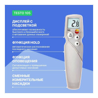 Термометр Testo 105 в комплекте с прямым зондом 0563 1051