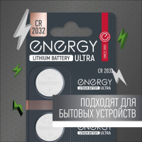 Литиевая батарейка ENERGY Ultra CR2032/5B 104984