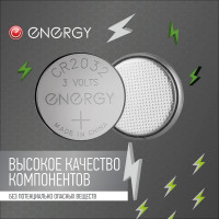 Литиевая батарейка ENERGY Ultra CR2032/5B 104984