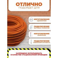 Провод ПВС АТЛАНТ 3x1 ТУ 30м 90055