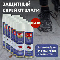 Водоотталкивающий спрей Sitil Waterstop 250 мл 166 SSİS