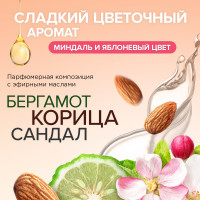 Освежитель воздуха SYNERGETIC Миндаль и яблоневый цвет 380 мл 900001