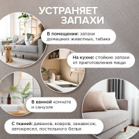 Освежитель воздуха SYNERGETIC Миндаль и яблоневый цвет 380 мл 900001