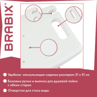 Стул-сиденье для купания в душе и ванной BRABIX Титан прямоугольный, регулировка высоты ножек под любой рост 532620