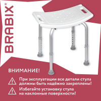 Стул-сиденье для купания в душе и ванной BRABIX Титан прямоугольный, регулировка высоты ножек под любой рост 532620