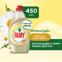 Средство для мытья посуды FAIRY 450 мл, Ромашка и витамин Е 603747 0001009564