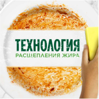 Средство для мытья посуды FAIRY 450 мл, Ромашка и витамин Е 603747 0001009564