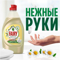 Средство для мытья посуды FAIRY 450 мл, Ромашка и витамин Е 603747 0001009564