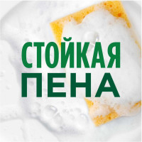Средство для мытья посуды FAIRY 450 мл, Ромашка и витамин Е 603747 0001009564