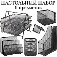 Настольный набор BRAUBERG Germanium 6 предметов, черный, металл 237985