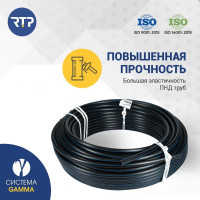 Питьевая напорная ПНД труба RTP ПЭ100 40х2,4 мм (100 метров) РТП 11242