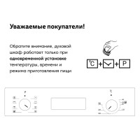 Электрический духовой шкаф SImfer 7 режимов работы, конвекция, гриль B6EB56070