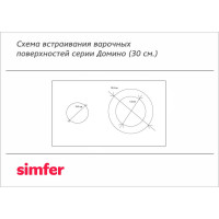 Электрическая варочная панель SImfer 3 уровня мощности, серебристый H30E02M011