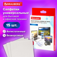 Сухие безворсовые универсальные салфетки BRAUBERG антистатичные, 120x150 мм, 15 шт 513534