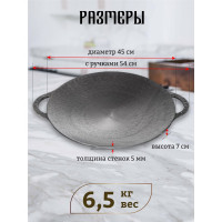 Чугунный садж Davr Metall 45 см садж45