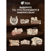 Табличка Банные Штучки 29х18 см, береза 32328