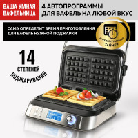 Электрическая вафельница GFGRIL GFW-050