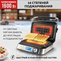 Электрическая вафельница GFGRIL GFW-050