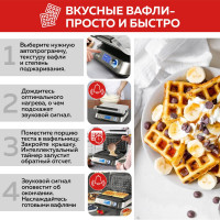 Электрическая вафельница GFGRIL GFW-050