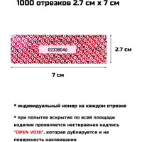 Пломбировочная клейкая лента ТПК Технологии Контроля 27 мм x 76 м, перфорация: 7 см, 1000 отрезков 24189