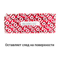 Пломбировочная клейкая лента ТПК Технологии Контроля 27 мм x 76 м, перфорация: 7 см, 1000 отрезков 24189