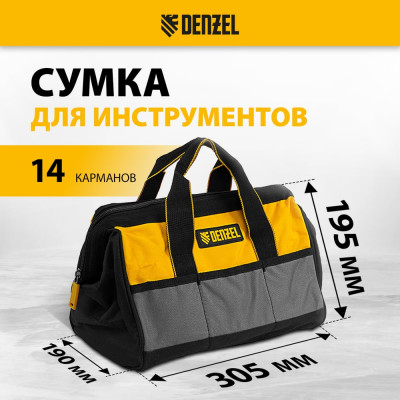 Сумка для инструмента Denzel 305x190x195 мм, 14 карманов 90292