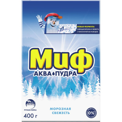 Порошок МИФ Руч СМС Морозная свежесть 400 г 700198 700198 0001003718