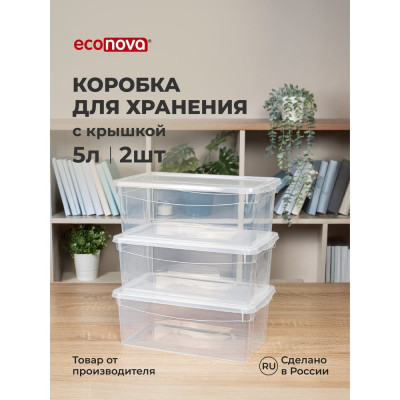 Набор ящиков для хранения Econova Кристалл 5 литров, 3 шт., прозрачный 43126990122