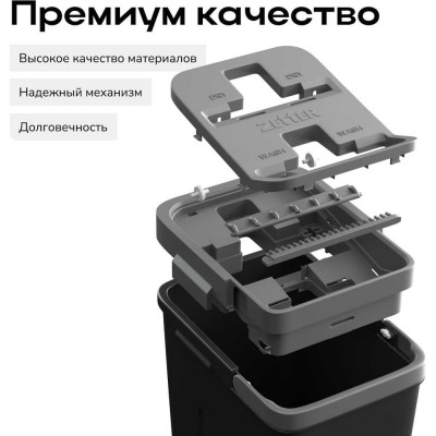 Швабра с отжимом и ведром Zetter premium м (10 л) черное, 2 насадки HOME202105-3-black