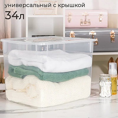 Контейнер универсальный HONEYCOMB 34 л, прозрачный M-034.0-00.07