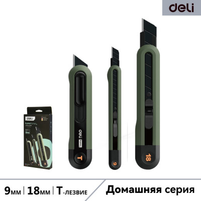 Набор технических ножей DELI "Home Series Green" HT4003L (ножи 9мм+18мм+т-образный), эксклюзивный дизайн, корпус из высококачественного soft touch пластика 123288