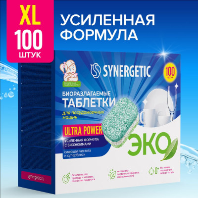 Таблетки для посудомоечных машин SYNERGETIC Ultra power 100 шт 102102avt