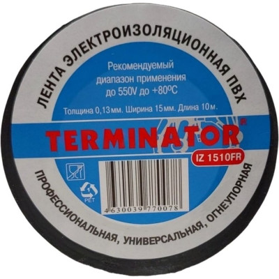 Изолента Terminator Iz 1510fr черная, ПВХ, огнеупорная, 0.13 мм, 15 мм, 10 м 7000001