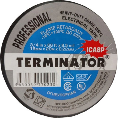 Профессиональная изолента Terminator Ica8p огнеупорная, всепогодная, 0.22 мм, 19 мм, 20 м 2000327