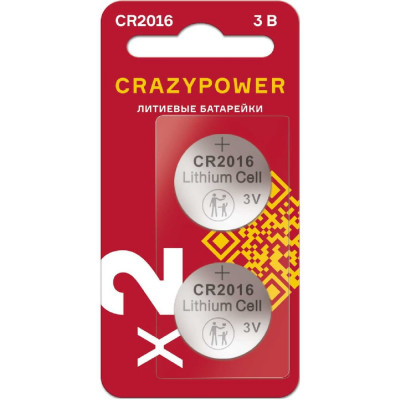 Батарейка Литиевый таблеточный Элемент питания CRAZYPOWER CR2016 3В BL-2 (упаковка 2шт) 5048973