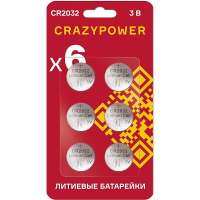 Батарейка Литиевый таблеточный Элемент питания CRAZYPOWER CR2032 3В BL-6 (упаковка 6шт) 5049000