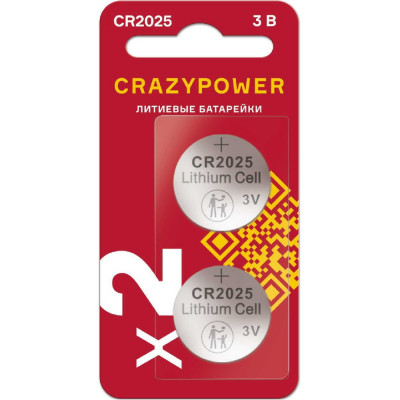 Батарейка Литиевый таблеточный CRAZYPOWER Элемент питания CR2025 3В BL-2 (упаковка 2шт) 5048980