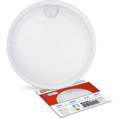 Светильник IN HOME сд герм СПП ИД-1065-КРУГ 10Вт 6500К 900Лм с инфракрасным датчиком IP65 140мм 4690612044040