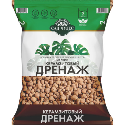 Дренаж керамзитовый Сад чудес мелкий, фракция 4-10 мм, 2 л 4607951411013