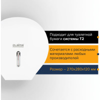 Диспенсер для туалетной бумаги ЛАЙМА PROFESSIONAL BASIC Система T2, малый, белый, ABS-пластик 606682