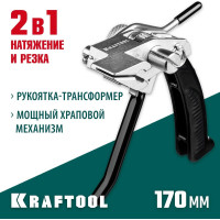 Инструмент для натяжения и резки стальной ленты KRAFTOOL BT-20 Transformer 22620